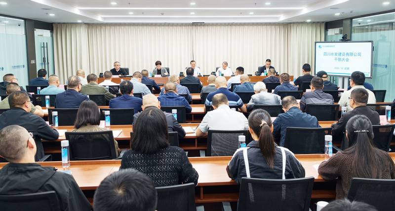 建设公司召开干部大会 贾红瑞同志任公司党委书记、董事长